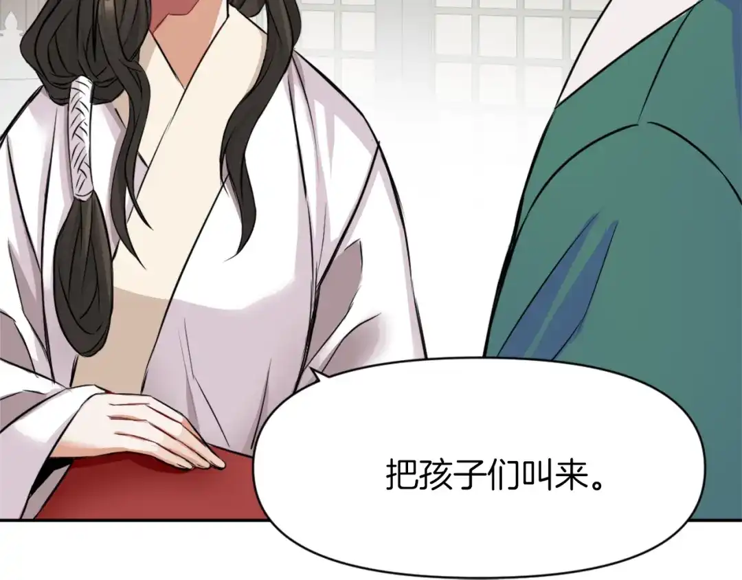 变成敌国皇帝的奴隶 第3话 还不能死 第165页