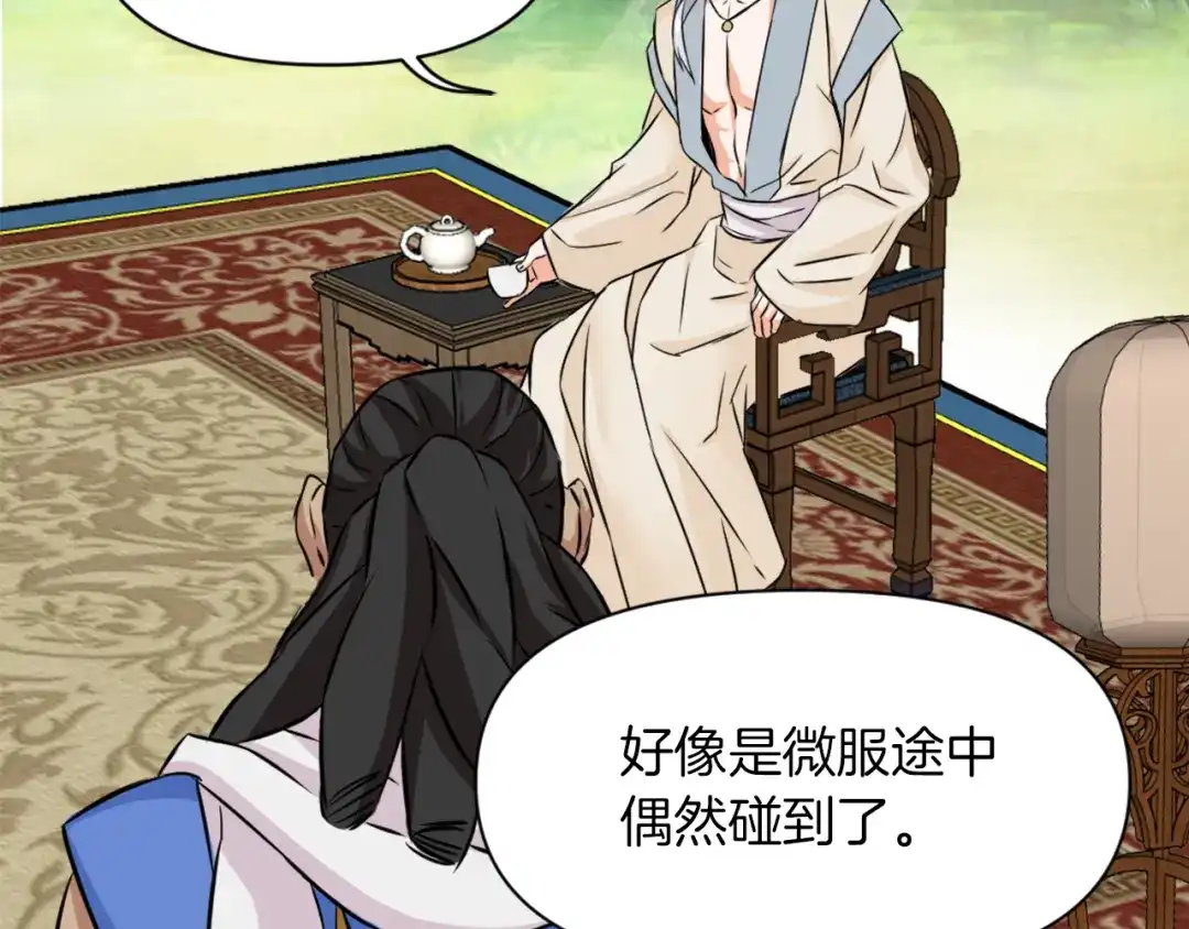 变成敌国皇帝的奴隶 第3话 还不能死 第101页