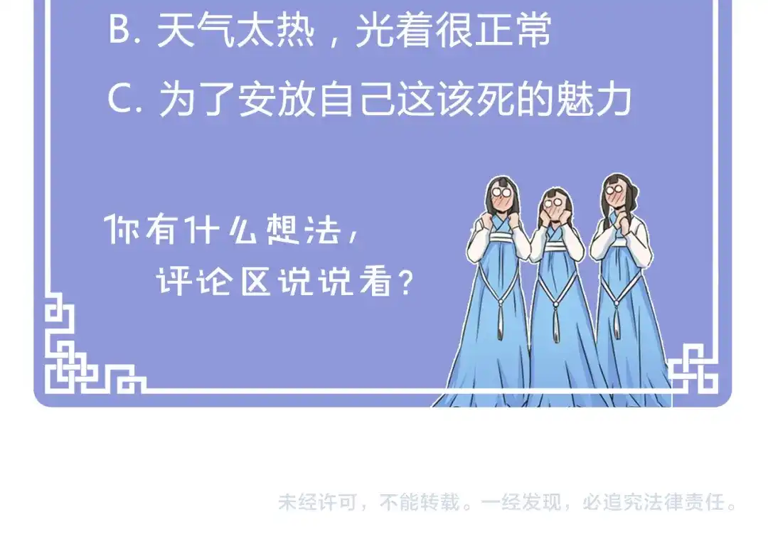 变成敌国皇帝的奴隶 第3话 还不能死 第218页