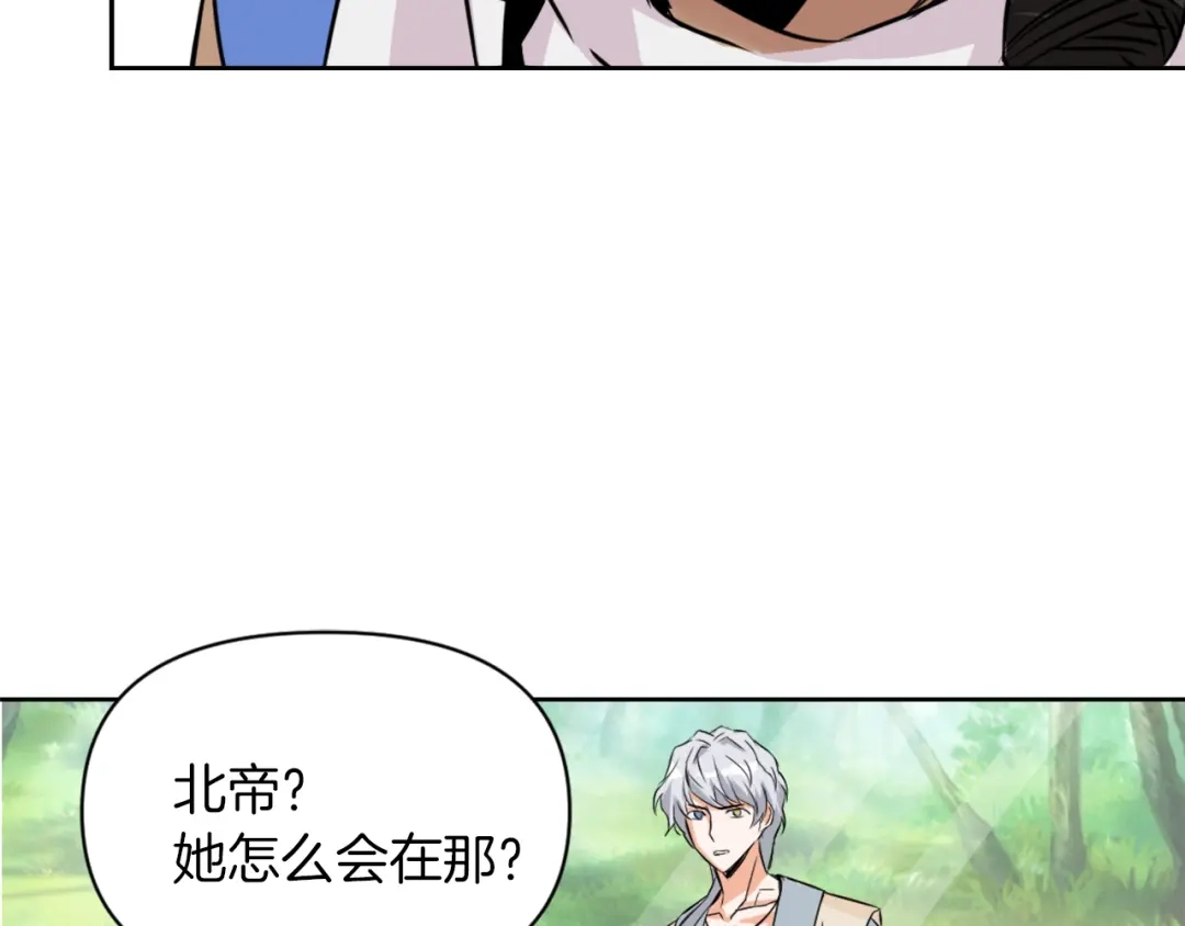 变成敌国皇帝的奴隶 第3话 还不能死 第100页