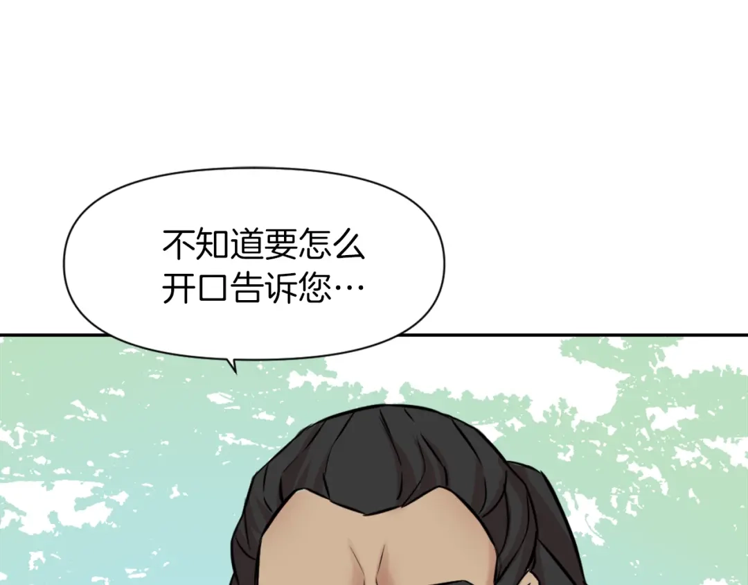 变成敌国皇帝的奴隶 第3话 还不能死 第104页