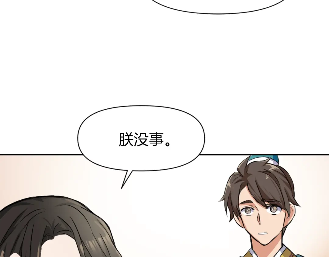 变成敌国皇帝的奴隶 第3话 还不能死 第172页