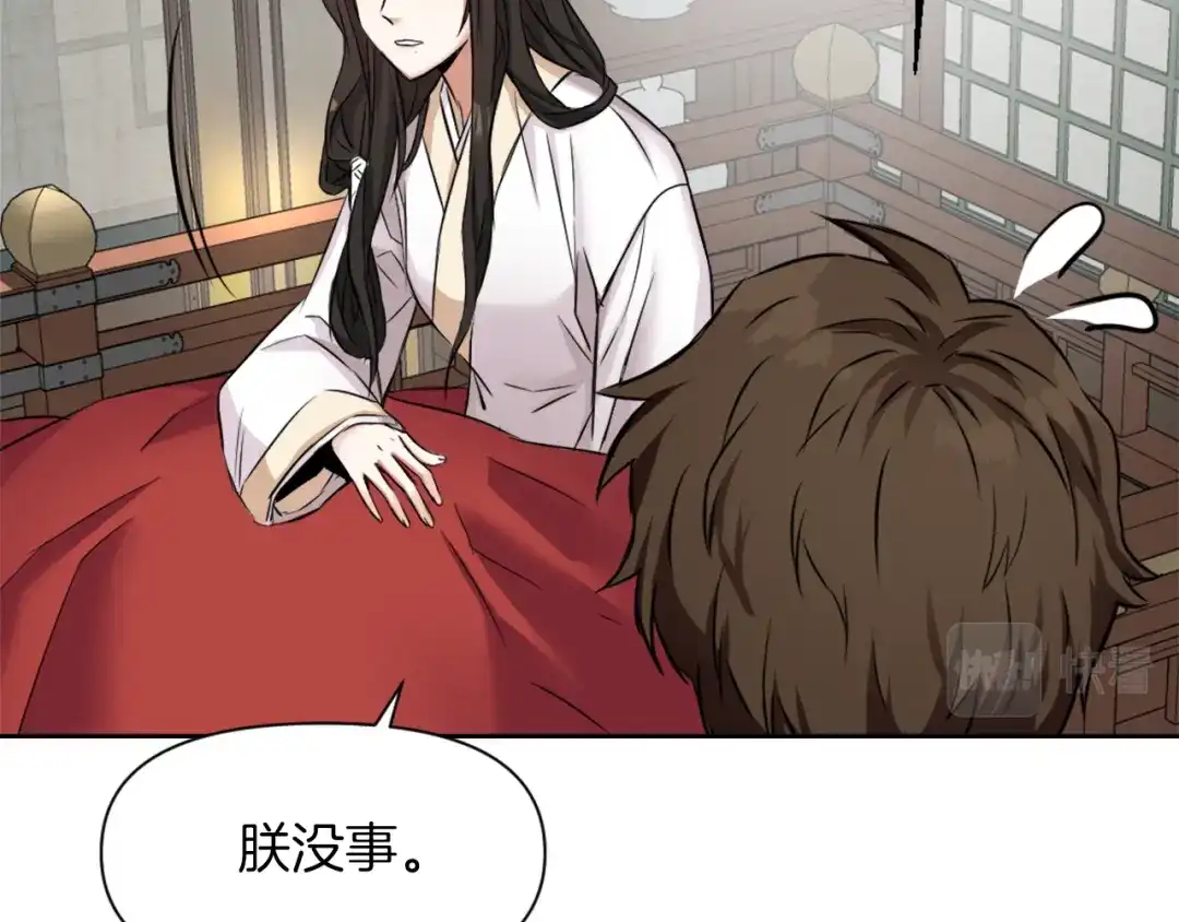 变成敌国皇帝的奴隶 第3话 还不能死 第141页