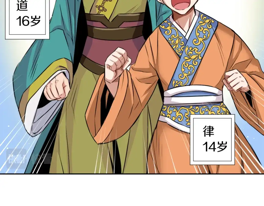 变成敌国皇帝的奴隶 第3话 还不能死 第169页