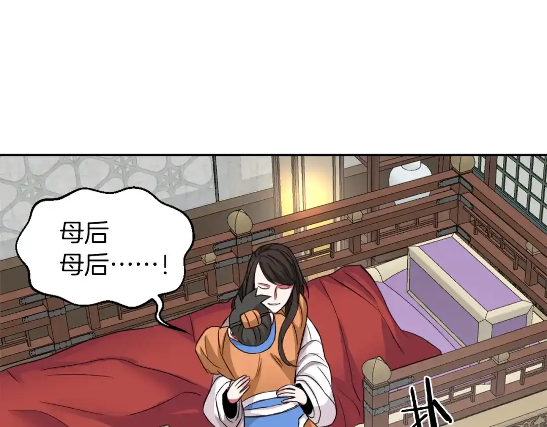 变成敌国皇帝的奴隶 第3话 还不能死 第170页