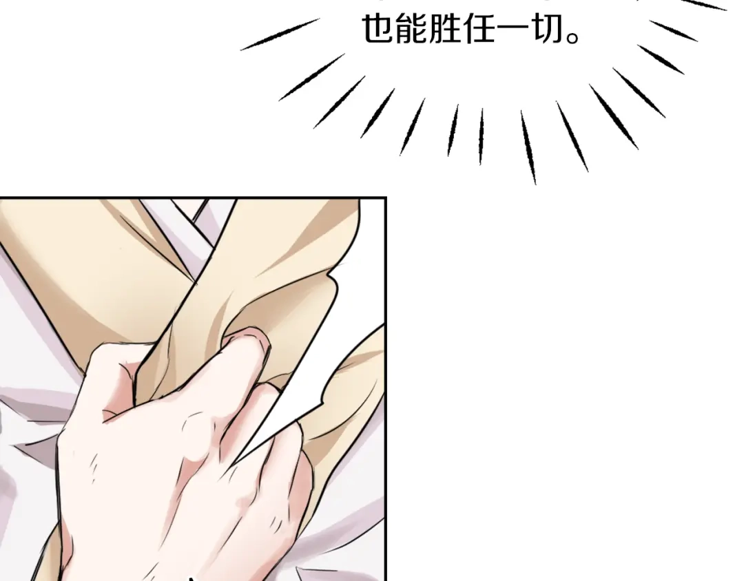 变成敌国皇帝的奴隶 第3话 还不能死 第188页