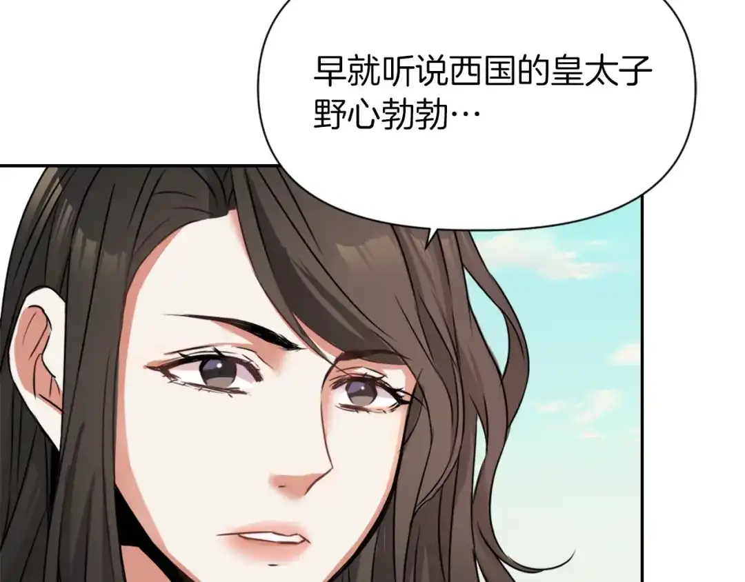 变成敌国皇帝的奴隶 第3话 还不能死 第53页