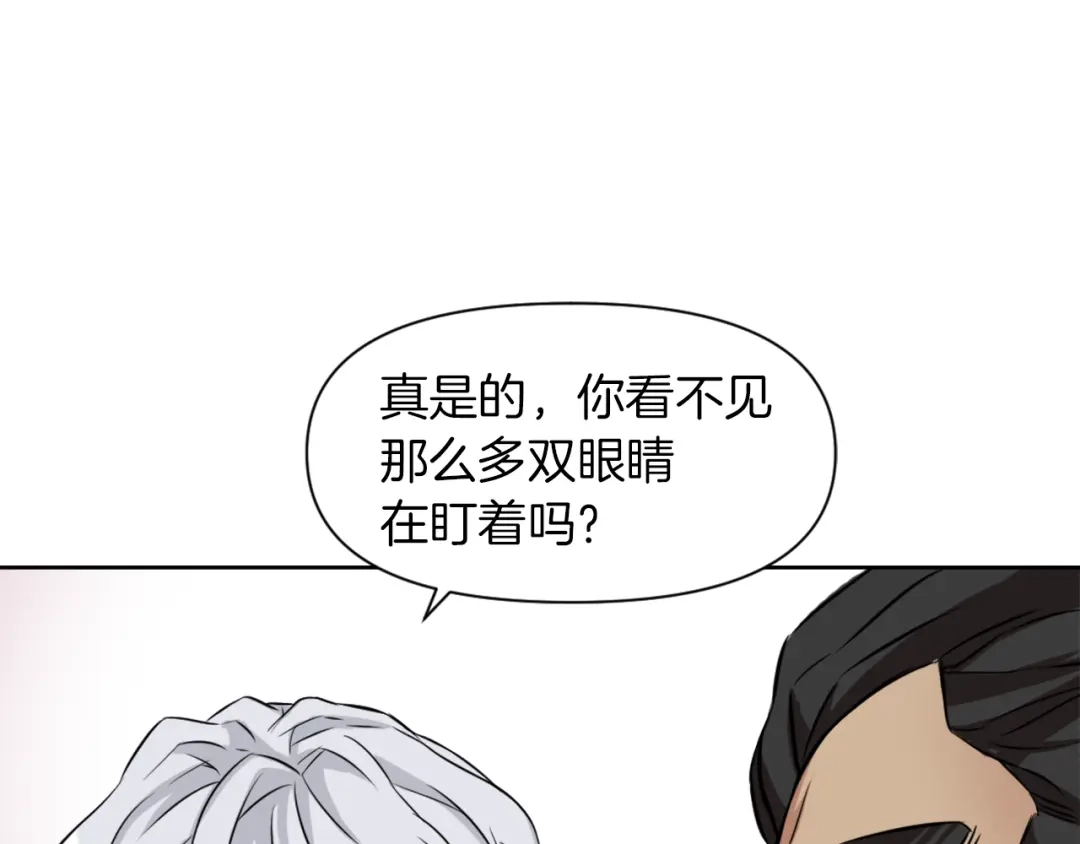 变成敌国皇帝的奴隶 第3话 还不能死 第87页