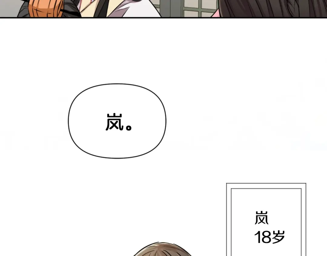 变成敌国皇帝的奴隶 第3话 还不能死 第175页