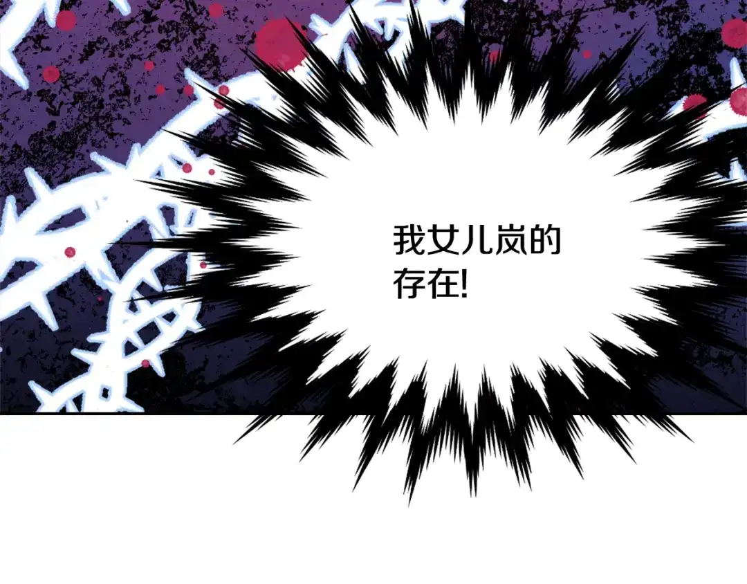 变成敌国皇帝的奴隶 第3话 还不能死 第224页