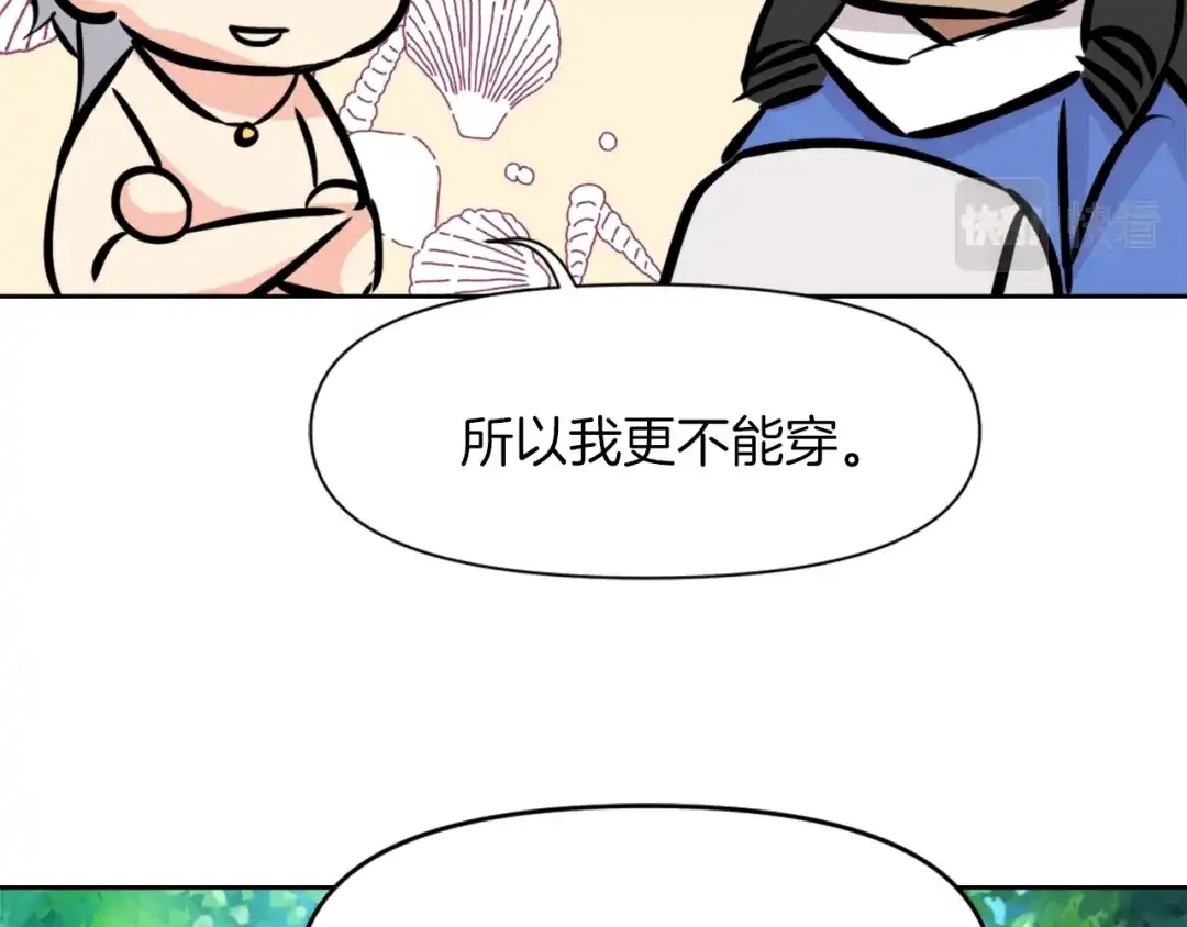 变成敌国皇帝的奴隶 第3话 还不能死 第90页