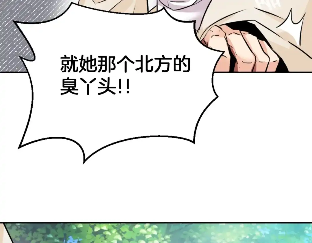 变成敌国皇帝的奴隶 第3话 还不能死 第113页