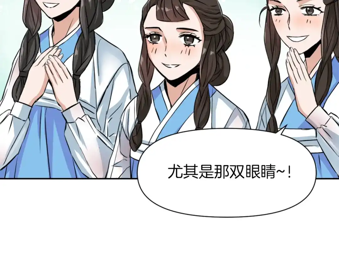 变成敌国皇帝的奴隶 第3话 还不能死 第72页