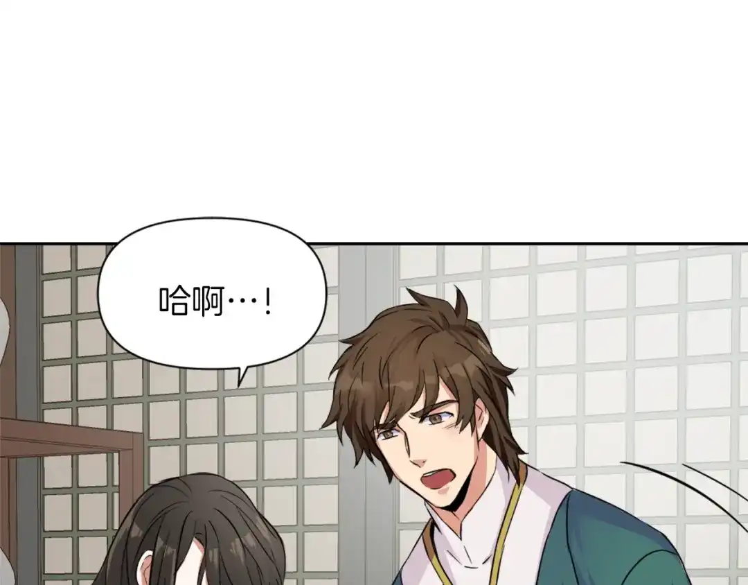 变成敌国皇帝的奴隶 第3话 还不能死 第192页