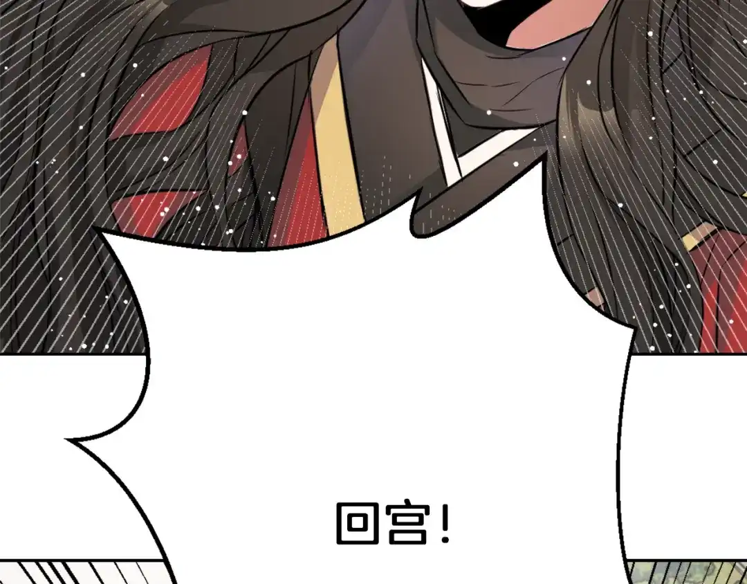 变成敌国皇帝的奴隶 第3话 还不能死 第21页