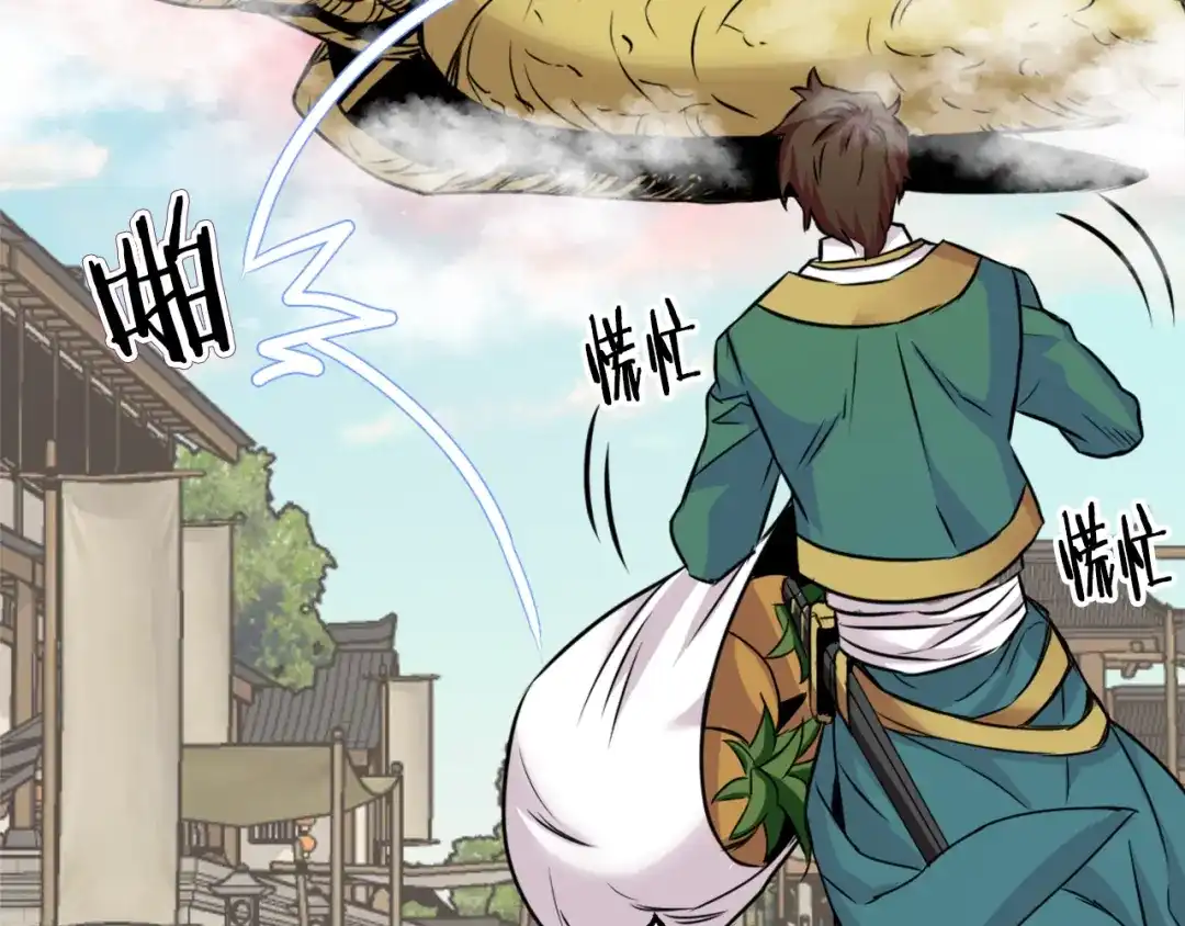 变成敌国皇帝的奴隶 第3话 还不能死 第44页