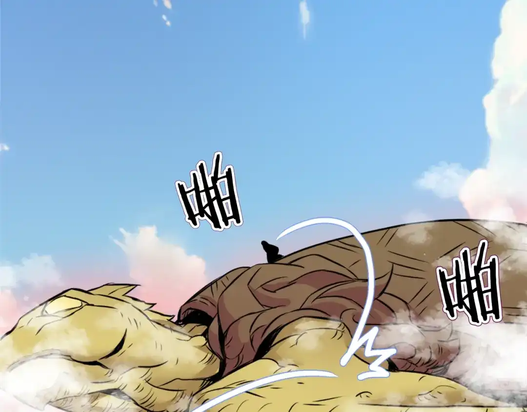 变成敌国皇帝的奴隶 第3话 还不能死 第43页