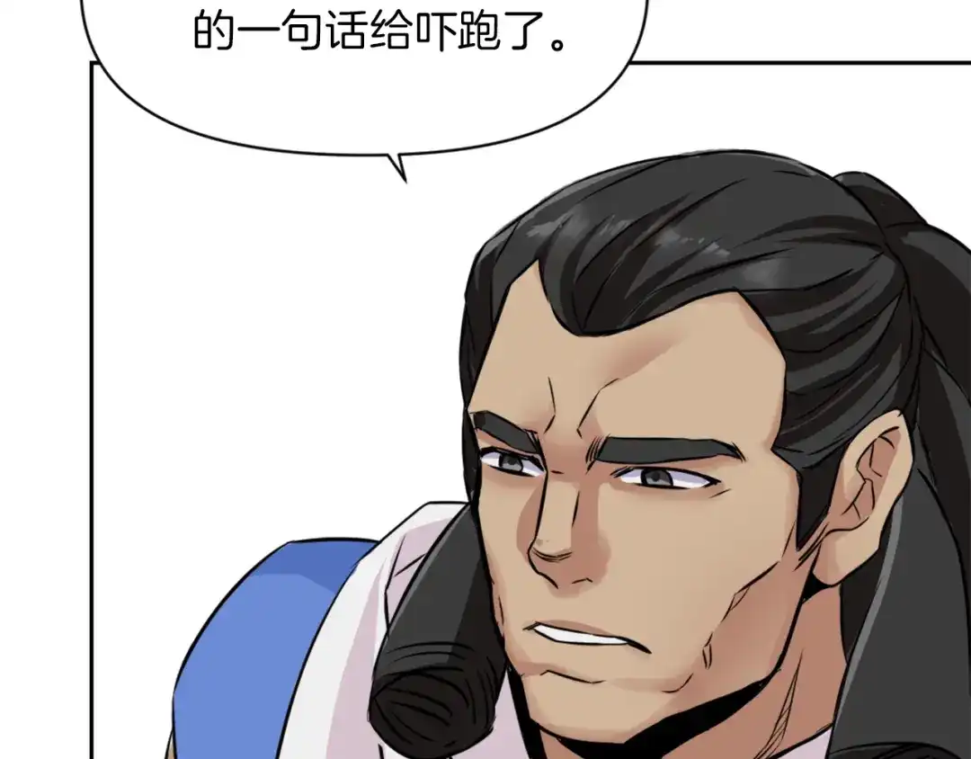 变成敌国皇帝的奴隶 第3话 还不能死 第99页