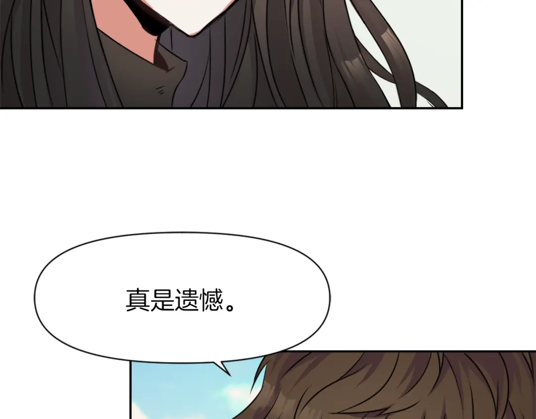 变成敌国皇帝的奴隶 第3话 还不能死 第54页