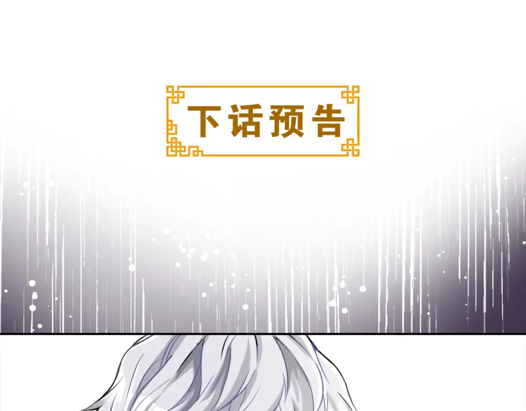 变成敌国皇帝的奴隶 第3话 还不能死 第219页
