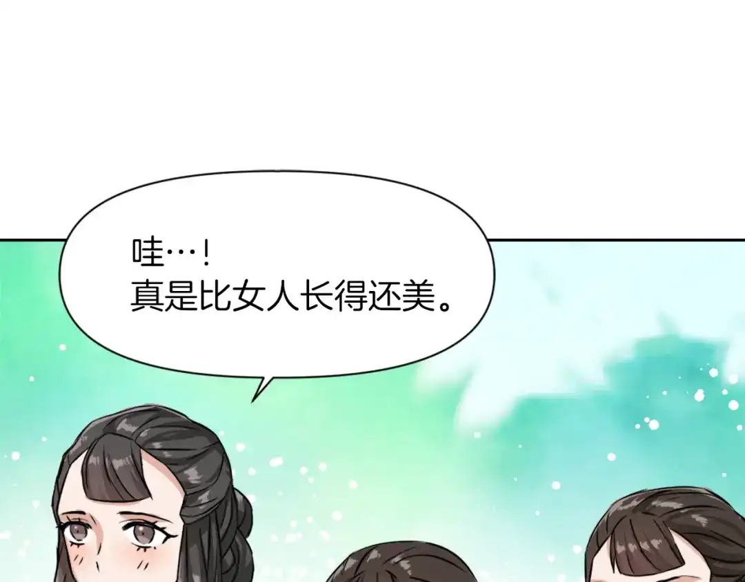 变成敌国皇帝的奴隶 第3话 还不能死 第71页