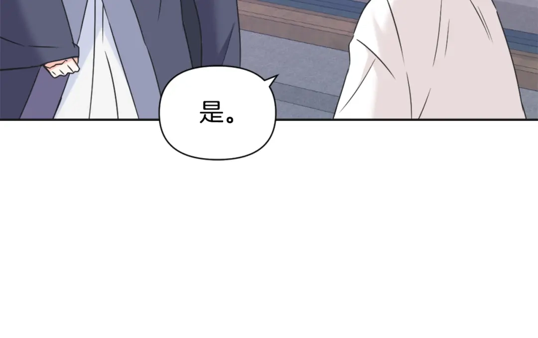 变成敌国皇帝的奴隶 第39话 真的是你 第36页