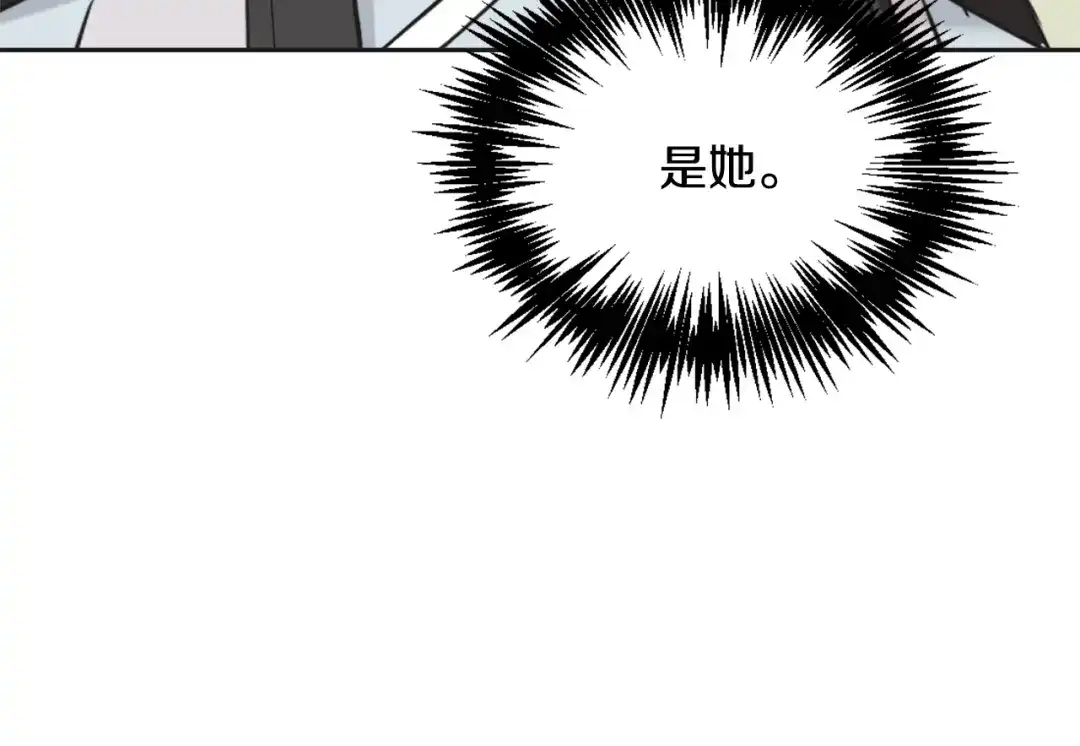 变成敌国皇帝的奴隶 第39话 真的是你 第130页