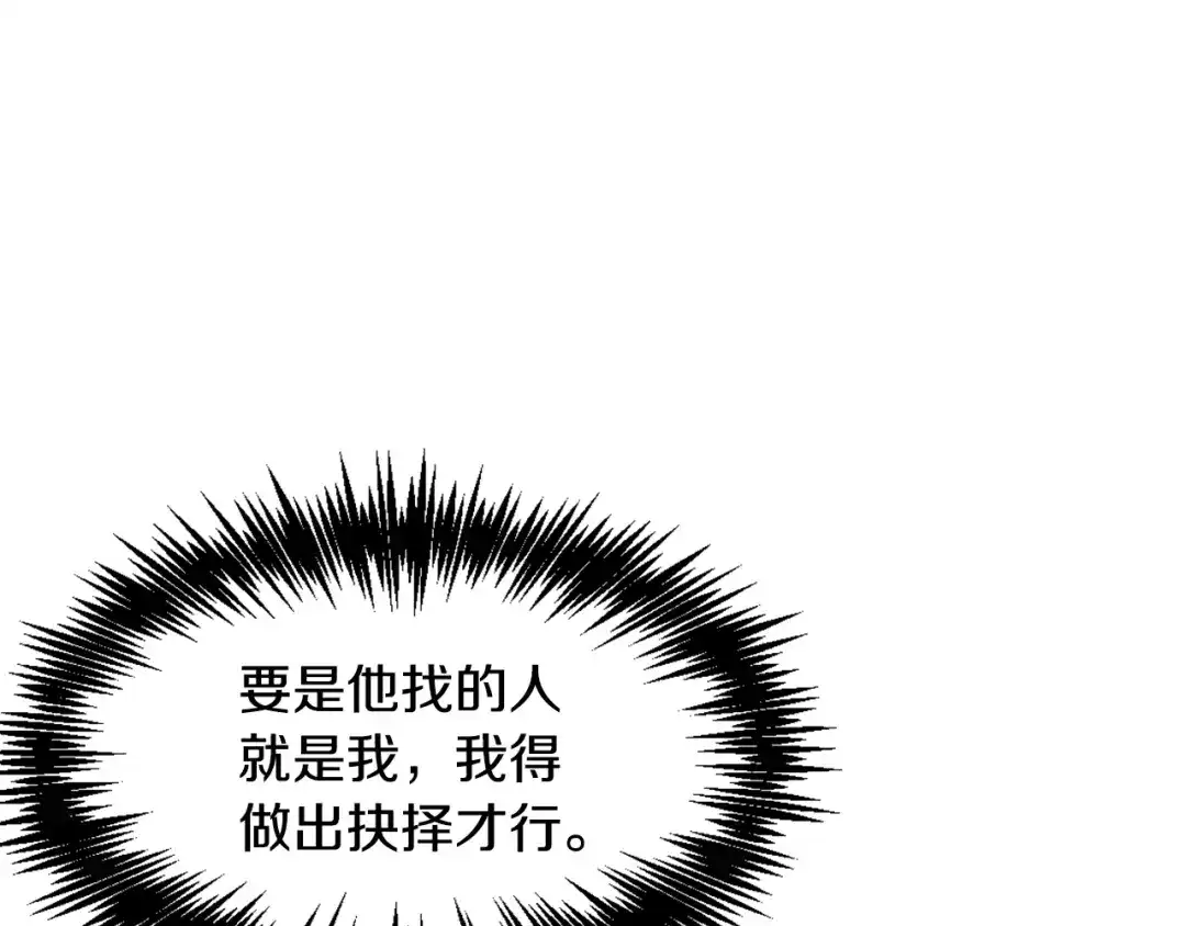 变成敌国皇帝的奴隶 第39话 真的是你 第70页
