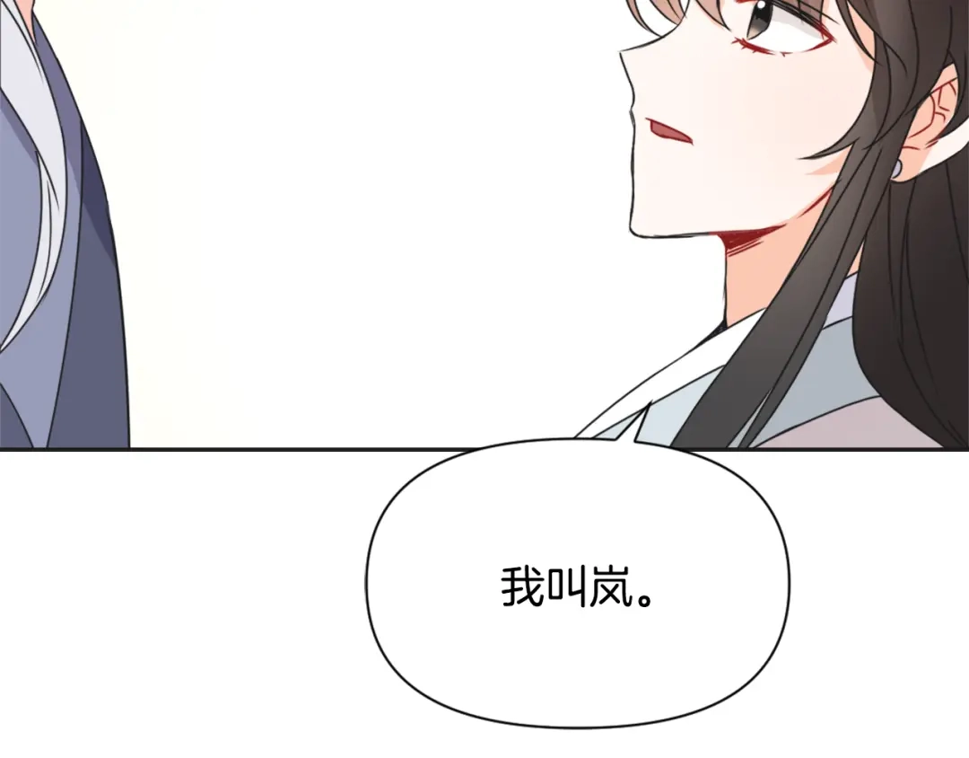 变成敌国皇帝的奴隶 第39话 真的是你 第143页