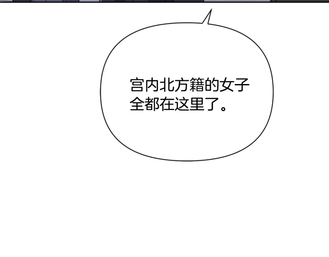 变成敌国皇帝的奴隶 第39话 真的是你 第78页