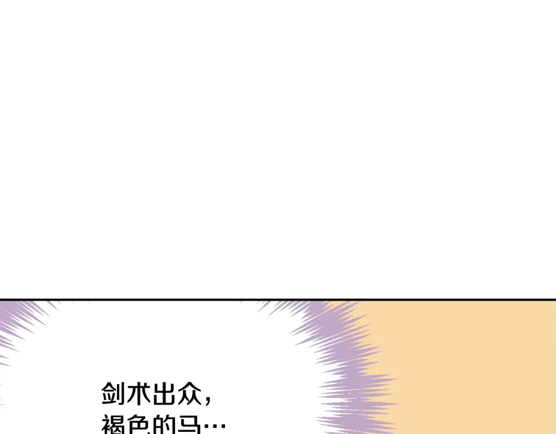 变成敌国皇帝的奴隶 第39话 真的是你 第64页