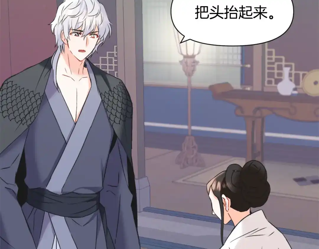 变成敌国皇帝的奴隶 第39话 真的是你 第35页