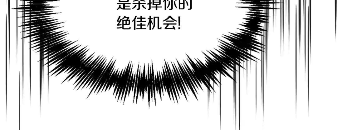 变成敌国皇帝的奴隶 第39话 真的是你 第181页