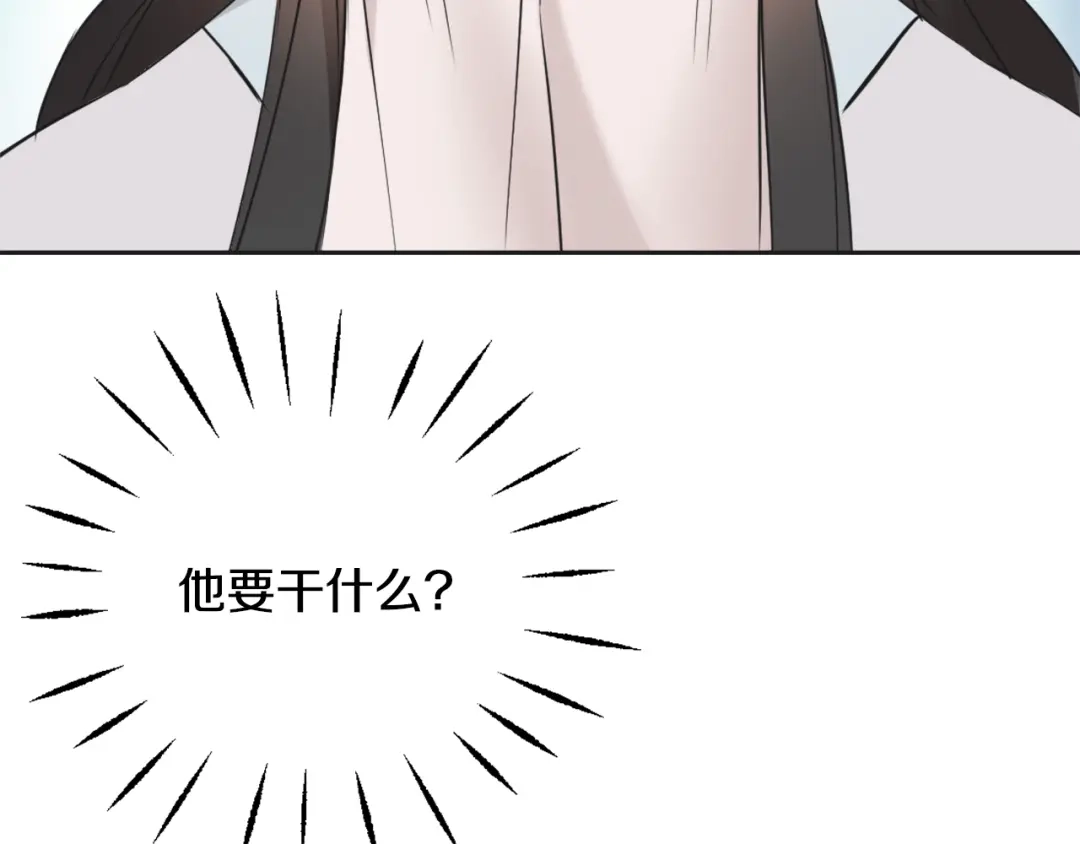 变成敌国皇帝的奴隶 第39话 真的是你 第32页