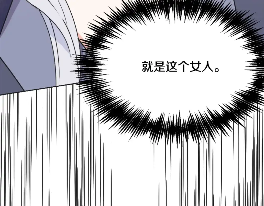 变成敌国皇帝的奴隶 第39话 真的是你 第177页