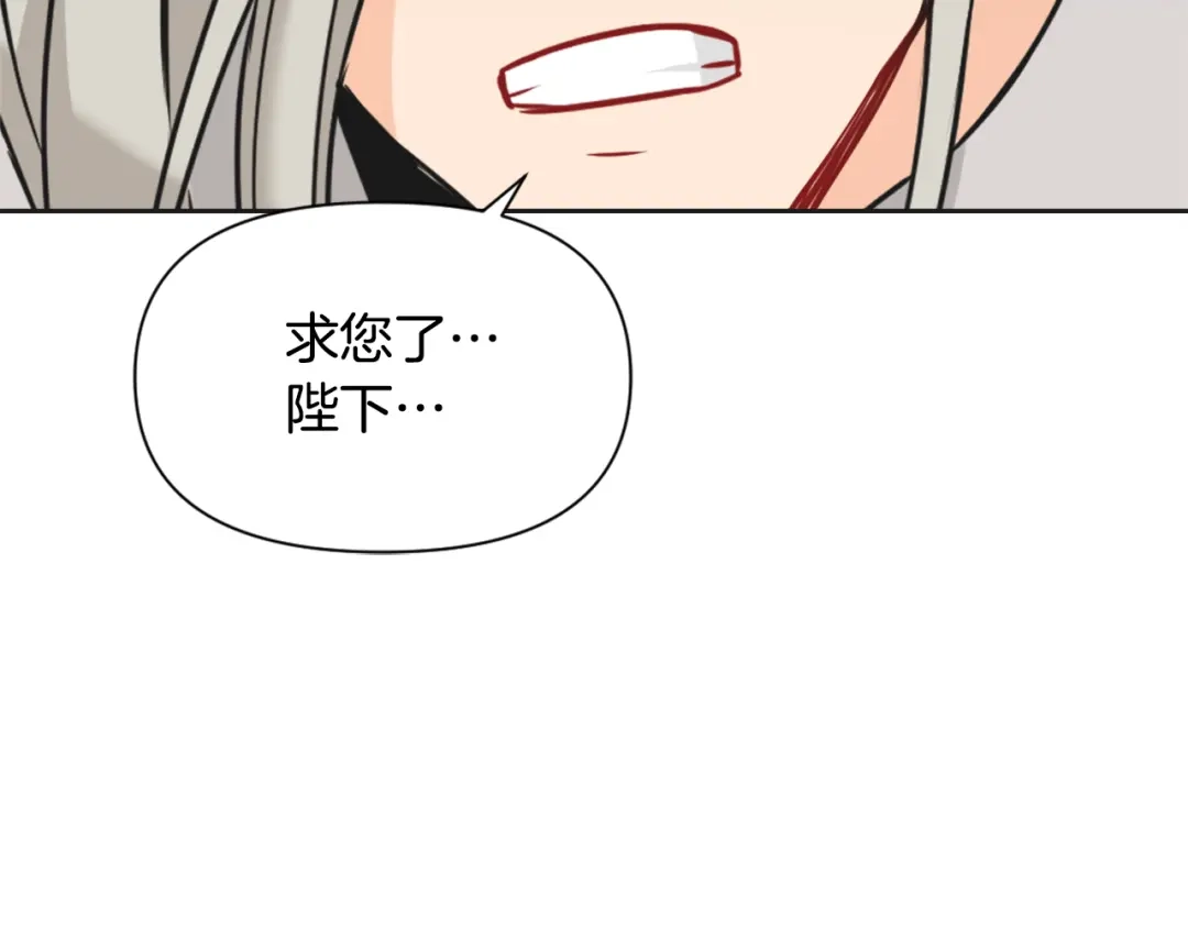 变成敌国皇帝的奴隶 第39话 真的是你 第102页