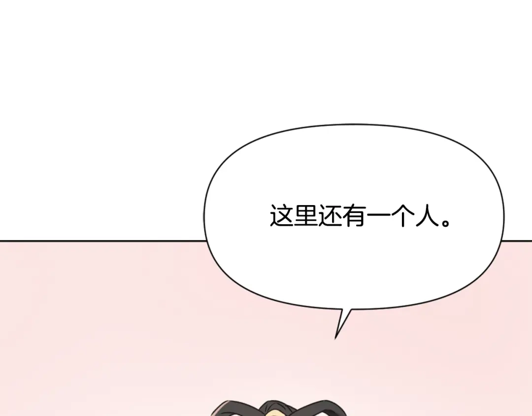 变成敌国皇帝的奴隶 第39话 真的是你 第106页