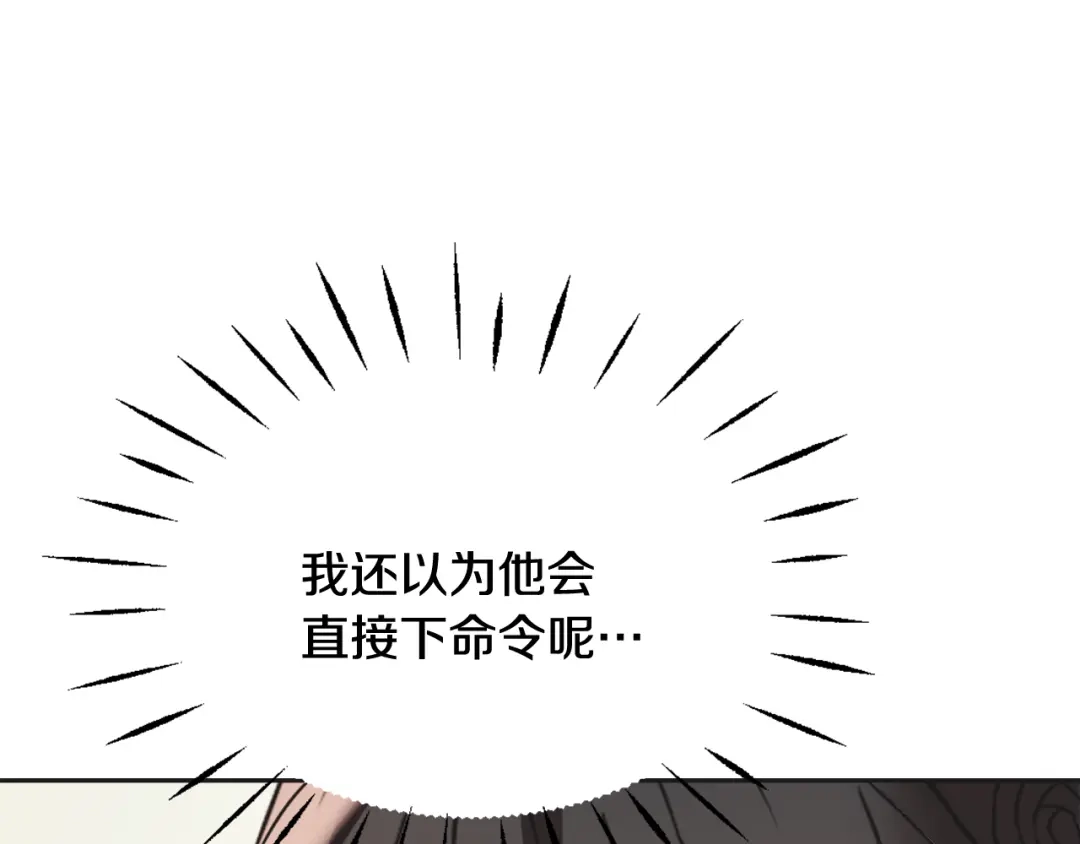 变成敌国皇帝的奴隶 第39话 真的是你 第162页