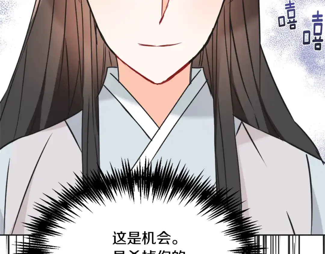变成敌国皇帝的奴隶 第39话 真的是你 第180页