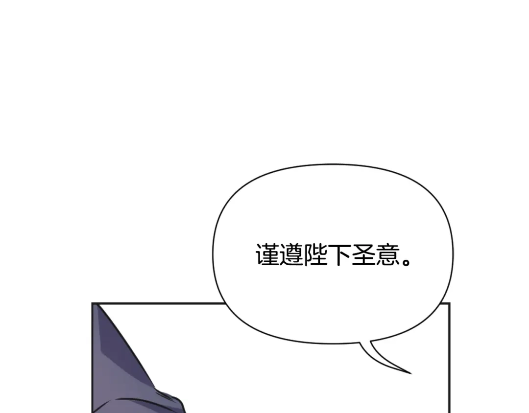 变成敌国皇帝的奴隶 第39话 真的是你 第165页