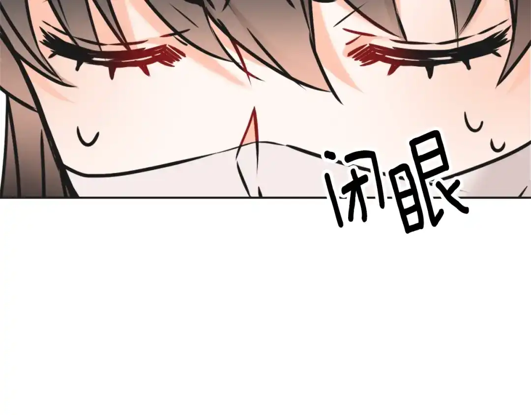 变成敌国皇帝的奴隶 第39话 真的是你 第86页