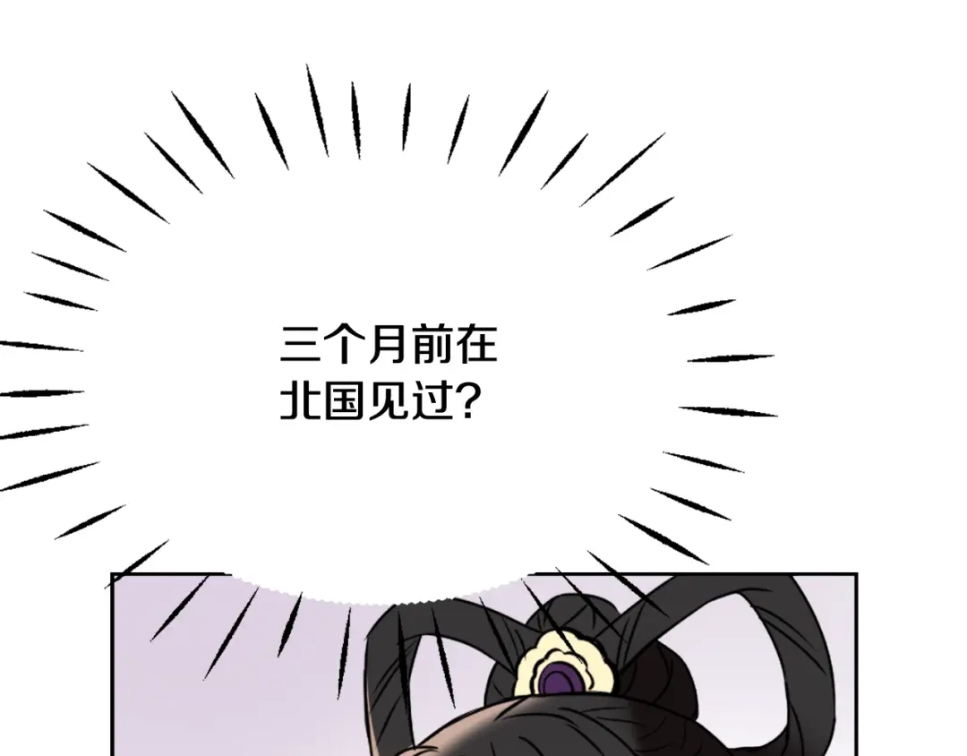 变成敌国皇帝的奴隶 第39话 真的是你 第62页