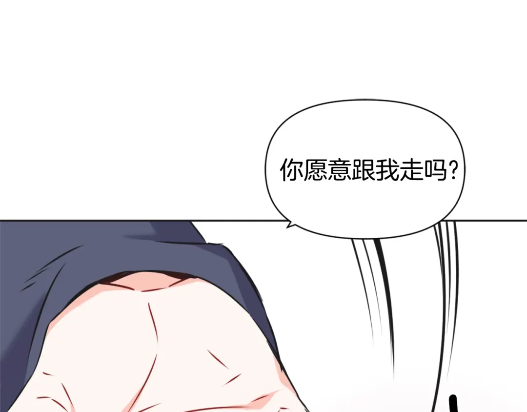变成敌国皇帝的奴隶 第39话 真的是你 第158页