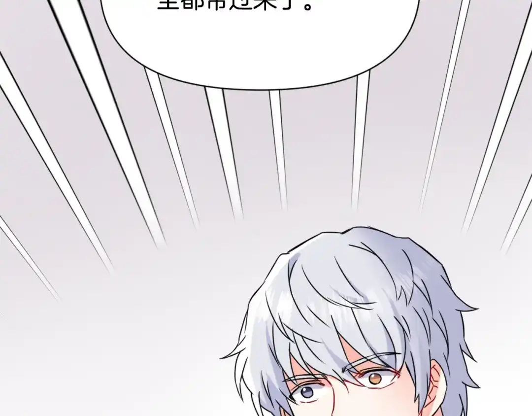 变成敌国皇帝的奴隶 第39话 真的是你 第11页