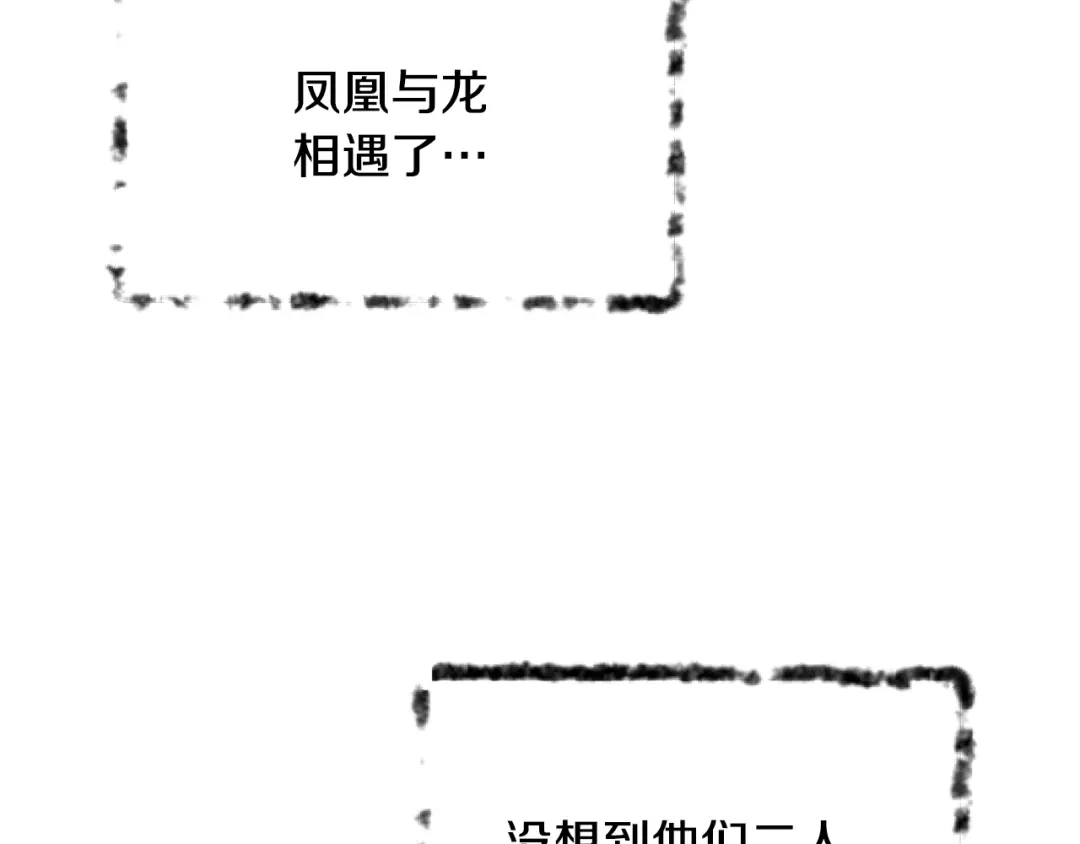 变成敌国皇帝的奴隶 第39话 真的是你 第185页