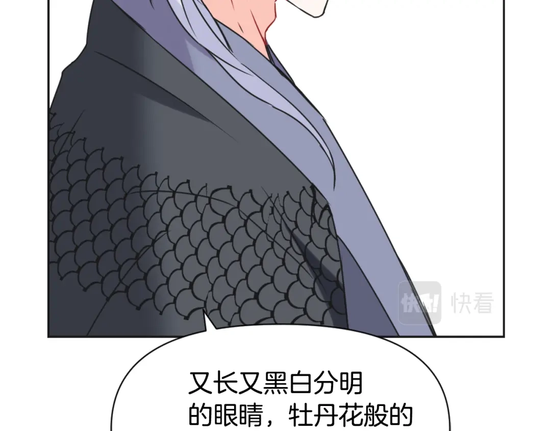变成敌国皇帝的奴隶 第39话 真的是你 第56页