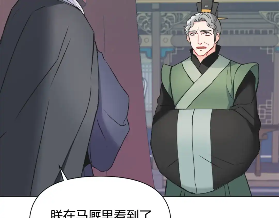 变成敌国皇帝的奴隶 第39话 真的是你 第51页