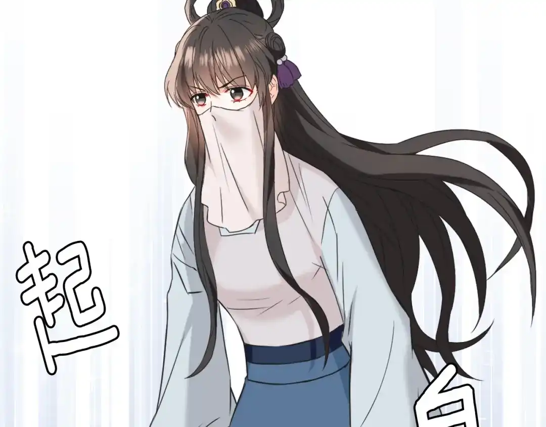 变成敌国皇帝的奴隶 第39话 真的是你 第88页