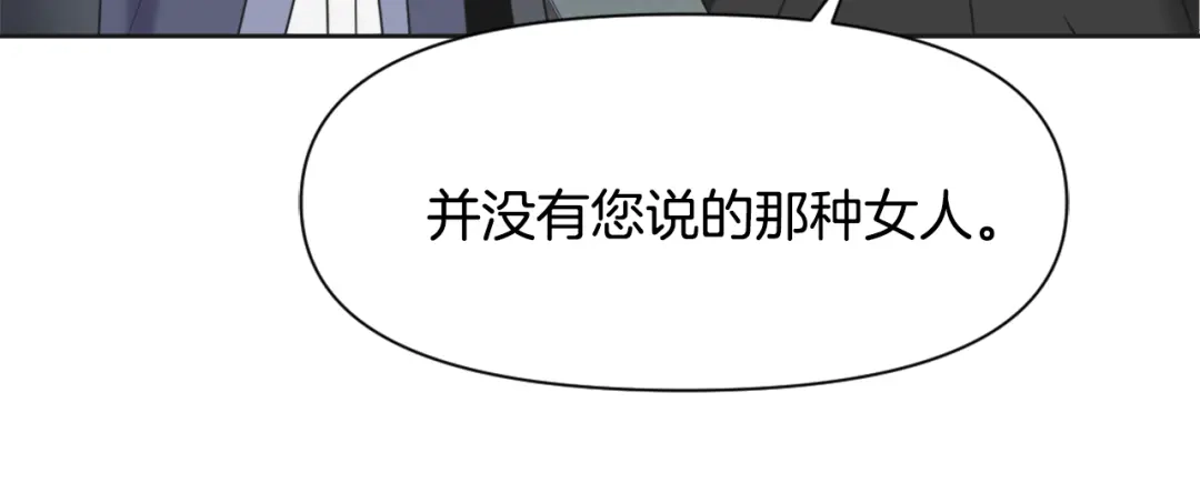 变成敌国皇帝的奴隶 第39话 真的是你 第69页