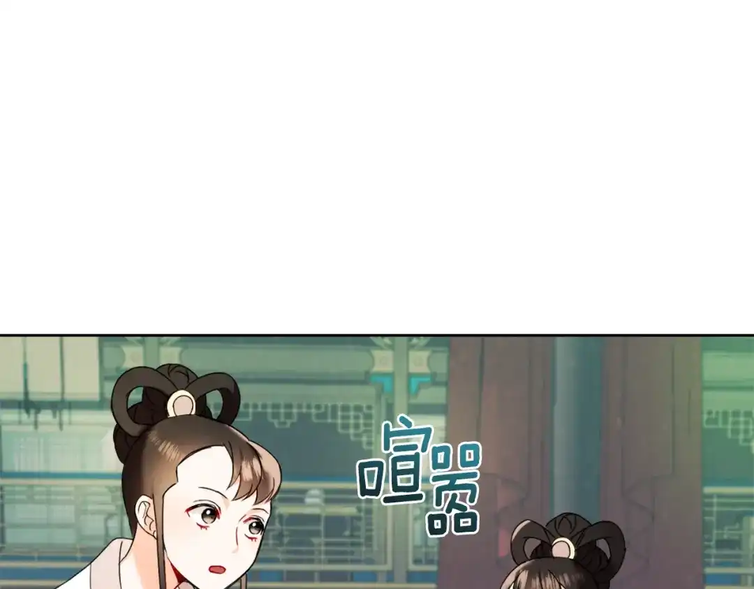 变成敌国皇帝的奴隶 第39话 真的是你 第60页